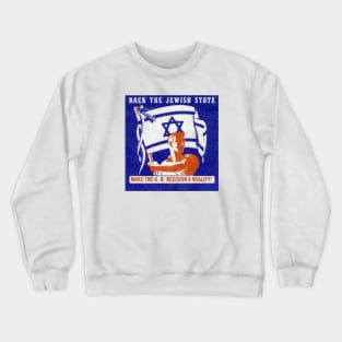 1947 Back the Jewish State of Israel Crewneck Sweatshirt